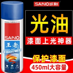 SANO 三和 光油透明清漆亮光金油手摇自喷漆家具木器漆漆面上光保护油漆
