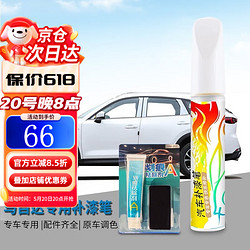 车小葱 适用马自达汽车补漆笔珠光白昂克赛拉CX5-4阿特兹6车漆划痕修复 珠光白/珍珠白