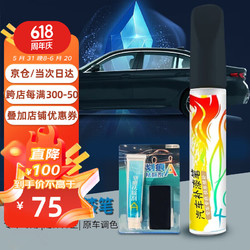 车小葱适用宝马补漆笔矿石白宝石青炭黑3系5系1系X1X3汽车刮划痕修复 BMW-8