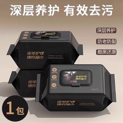 KEKESHANGJIA 可可尚佳 汽车内饰清洁镀膜湿巾80抽