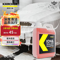 K&Auml;RCHER 卡赫 镀膜增亮驱水自洁高泡强力清洁去污2L离子镀膜洗车液