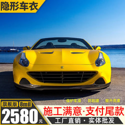 MODAXIA 膜大侠 进口TPU隐形车衣膜全车身漆面保护膜特斯拉Y理想问界奔驰宝马奥迪新能源汽车贴膜 旗舰版