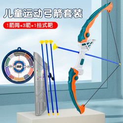 奇森 儿童弓箭玩具套装入门射击类