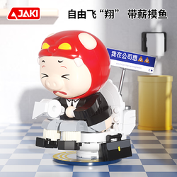 JAKI 积木拼装显眼猪猪侠模型玩具男女孩生日六一儿童节礼物 带薪摸鱼