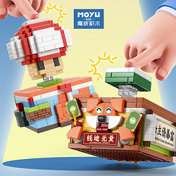 GOQI 高崎 积木拼装玩具乐趣解压麻将蘑菇男女孩礼物送人桌面摆件 减压蘑菇