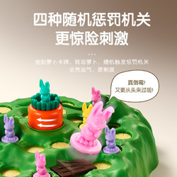 88VIP：欣格 兔子陷阱儿童双人对战玩具网红多人桌游抖音益智力亲子互动游戏男