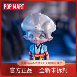 百亿补贴：POP MART 泡泡玛特 ZOE妖怪物语系列盲盒公仔潮玩摆件创意礼物可爱玩具摆件