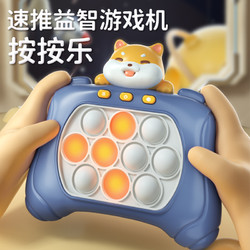 贝贝家 按按乐儿童闯关游戏机