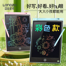 蓝宙 儿童玩具画板液晶手写板彩色绘画涂鸦写字板电子玩具生日礼物 12寸护目屏粉-彩色 无规格