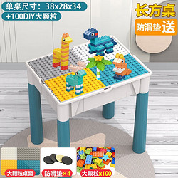 镘卡 儿童多功能积木桌大号 L40大颗粒积木桌+50diy*2