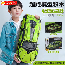 LIVING STONES 活石 兰博基尼跑车 1280