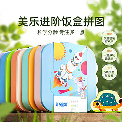 Joan Miro 美乐 童年六一儿童节礼物儿童拼图分主题可收纳3-4岁交通主题拼图三套送礼品袋