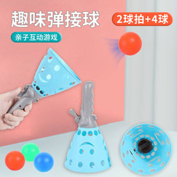 华诗孟 儿童弹射对接球