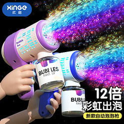 欣格 儿童电动泡泡枪不漏液全自动手持多孔泡泡机可充电户外吹泡泡玩具