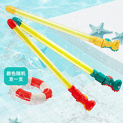 BABAMAMA 爸爸妈妈 儿童水枪 戏水玩具 小孩抽拉水炮滋呲喷射长水枪 打水仗装备
