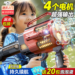 飞尝友趣 儿童加特林全自动泡泡枪网红玩具大号充电款六一儿童节礼物 四缸红+20包泡泡液+充电长续航