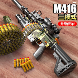 LELE BROTHER 乐乐兄弟 途象 儿童玩具枪416弹链式突击步抢手自一体软弹枪男孩六一儿童节礼物