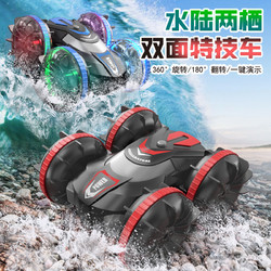 tongli 童励 儿童遥控汽车手势感应四驱水陆两栖遥控车玩具六一节越野男孩赛车