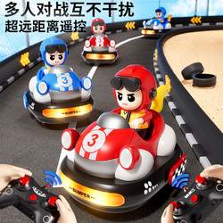 BEI JESS 贝杰斯 六一儿童节亲子遥控碰碰车玩具男孩生日礼物双人对战卡丁电动汽车