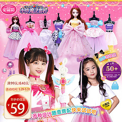 安丽莉 女孩玩具礼物过家家换装芭娃娃DIY服装设计师材料包六一儿童礼物