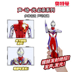 88VIP：CAWNPECHIN 康百雀 迪迦儿童打怪兽必杀公仔声光可动人偶套装手办玩具六一礼物