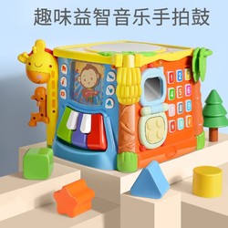 88VIP：GOODWAY 谷雨 儿童早教六面体益智音乐拍拍鼓0-1岁宝宝手拍鼓婴儿玩具6个月