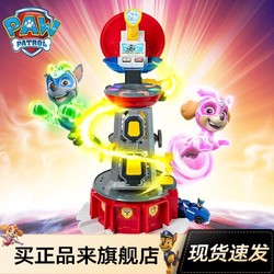 Paw Patrol 汪汪队立大功 玩具总部基地瞭望塔威力狗狗超能系列汪汪队玩具塔男