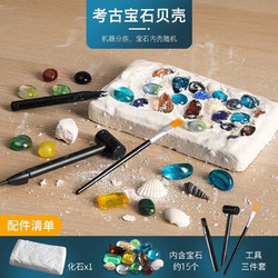星球萌将 考古挖掘儿童玩具儿童手工diy套装3-6-8岁