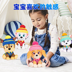 88VIP：Paw Patrol 汪汪队立大功 玩偶天天毛绒玩具娃娃狗狗公仔旺旺队可爱生日礼物