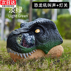 others 其他 爱迪童恐龙电动面具仿真霸王龙玩具 恐龙头套 角色扮演儿童男孩动物模型 霸王龙面