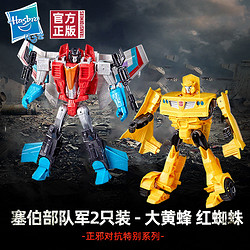 百亿补贴：Transformers 变形金刚 孩之宝变形金刚玩具塞伯部队军2只装 大黄蜂 红蜘蛛套装 新年礼物