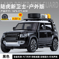 FERSOAR F 烽索 H3031 路虎&middot;新卫士 1:32 汽车模型+人偶+顶棚支架+备胎/油箱/冲浪板/工具箱