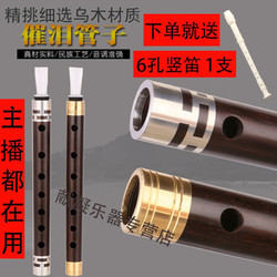 陈师傅 催泪管乌木管子管乐乐器简单易学适合自学的初学者成人演奏