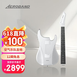 AEROBAND 空气乐队 无弦吉他