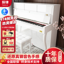 探律（TANLV）钢琴电钢琴88键重锤专业成人初学者幼师儿童家用立式数码电子钢琴