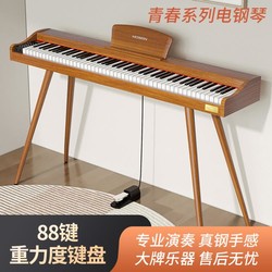 MOSEN 墨森 莫森青春系列电钢琴力度/全重锤键盘电子数码钢琴