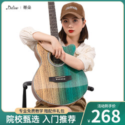 蒂&middot;朵 蒂朵面单板4041寸初学者民谣吉他单板男女学生专用正品练习琴乐器