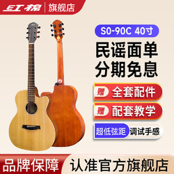 红棉 Kapok）吉他旗舰电箱民谣吉他初学者单板学生男女通用