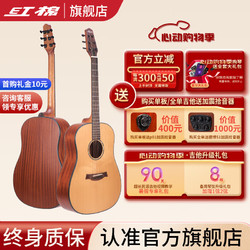 红棉 Kapok）民谣木吉他D26A面单板41英寸初学者通用新