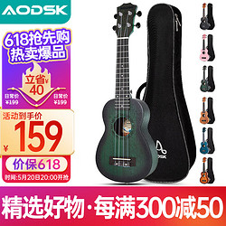 AODSK 奥德斯克（AODSK）AUS-P06GR尤克里里乌克丽丽男女学生儿童入门21英寸小吉他绀碧色