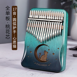 vbh 卡林巴拇指琴21音单板初学者手指琴小乐器生日礼物 17音心愿猫 渐变绿 +礼包