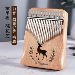 vbh 卡林巴拇指琴21音单板初学者手指琴小乐器生日礼物 21音林深见鹿 无漆+礼包
