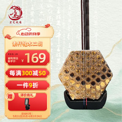 HongYiFengMing 宏艺凤鸣 素杆橡木二胡 初学练习 纯手工蟒皮六方二胡 民族乐器 带松香