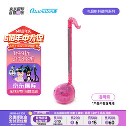 otamatone 电音蝌蚪 二胡乐器玩具 中号 透明紫 男女孩早教 儿童节礼物