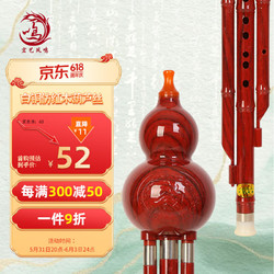 HongYiFengMing 宏艺凤鸣 白铜仿红木双音C调葫芦丝 初学带教程儿童梅花扣款