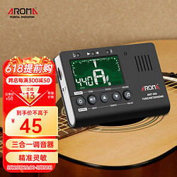 AROMA 阿诺玛 电子节拍器节奏器吉他调音器小提琴贝斯三合一校音器AMT-560