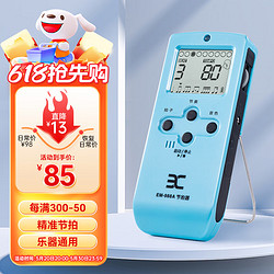 ENO 伊诺 充电款节拍器吉他尤克里里钢琴提琴乐器通用电子节拍器988A蓝色
