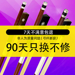 others 其他 猛犸象小提琴琴弓马尾檀木弓子1/8 1/2/4 3/4/4初学练习演奏琴弓