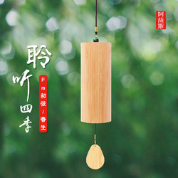 阿萨斯 和弦风铃竹制手摇复古风铃铛日式装饰阳台挂饰挂件 春生款