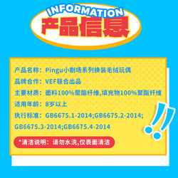 vef Pingu小剧场系列换装毛绒玩偶  儿童节好物！ 大艺术家Pingu